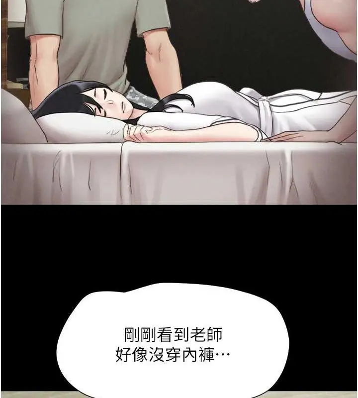 漫画《韶恩》第2话第121张图