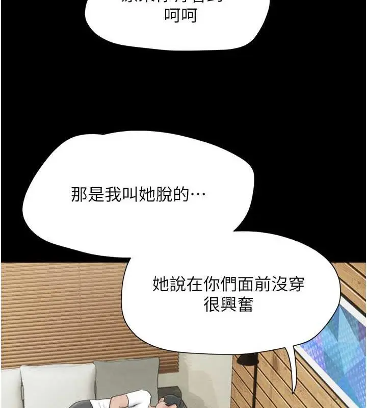 漫画《韶恩》第2话第123张图