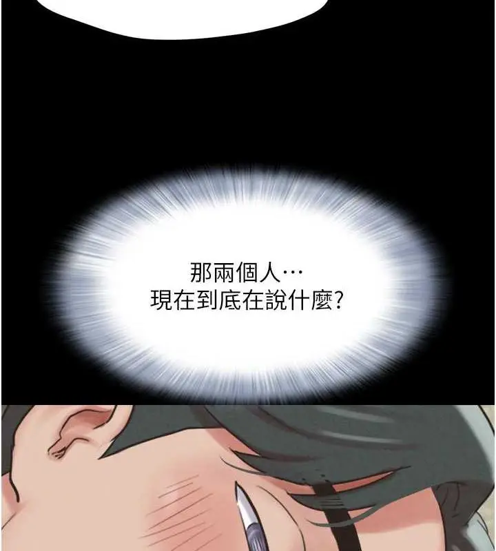 漫画《韶恩》第2话第125张图