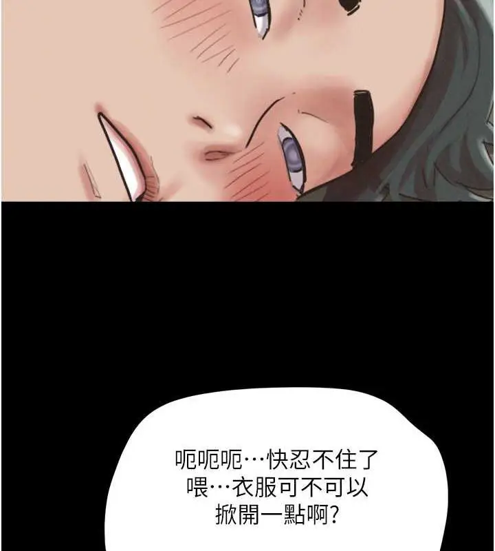 漫画《韶恩》第2话第126张图