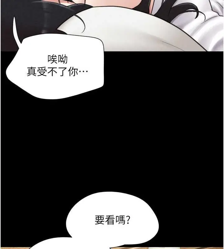漫画《韶恩》第2话第128张图