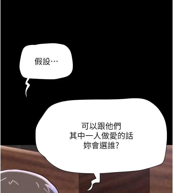 漫画《韶恩》第2话第13张图