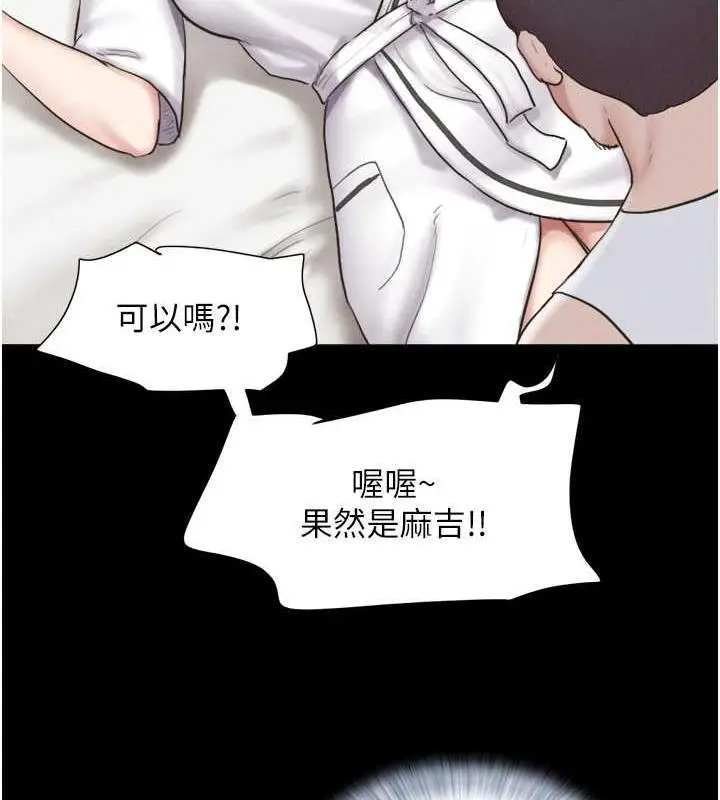 漫画《韶恩》第2话第130张图