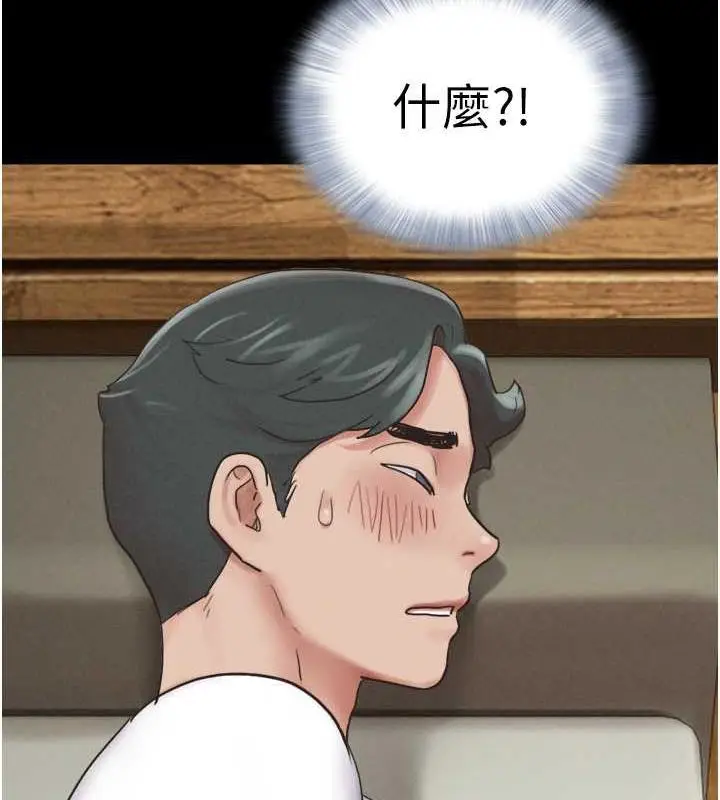 漫画《韶恩》第2话第131张图
