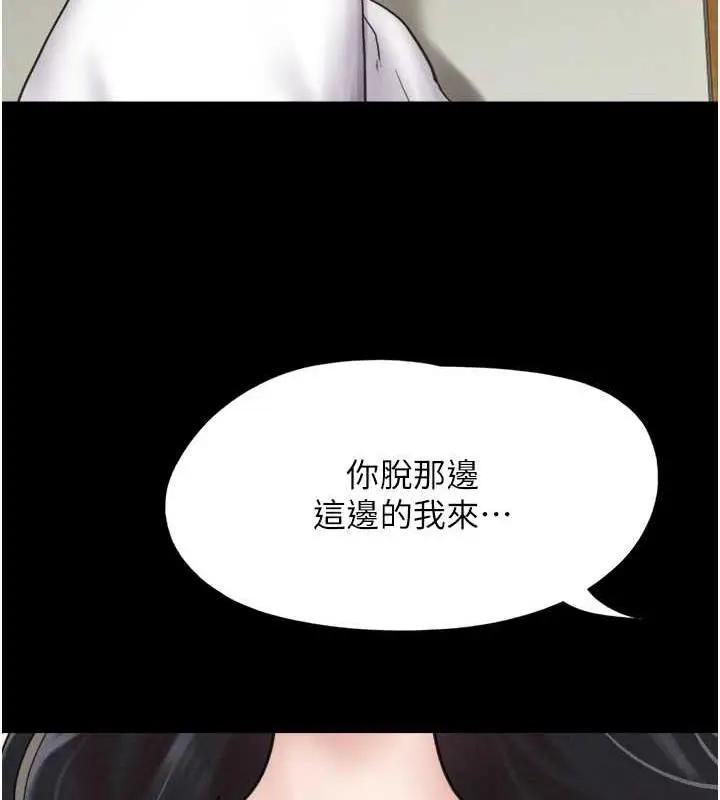 漫画《韶恩》第2话第132张图