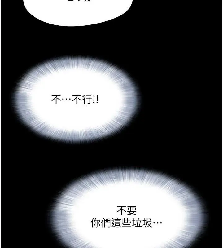 漫画《韶恩》第2话第134张图