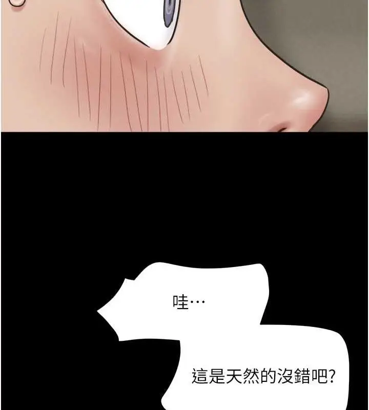 漫画《韶恩》第2话第137张图