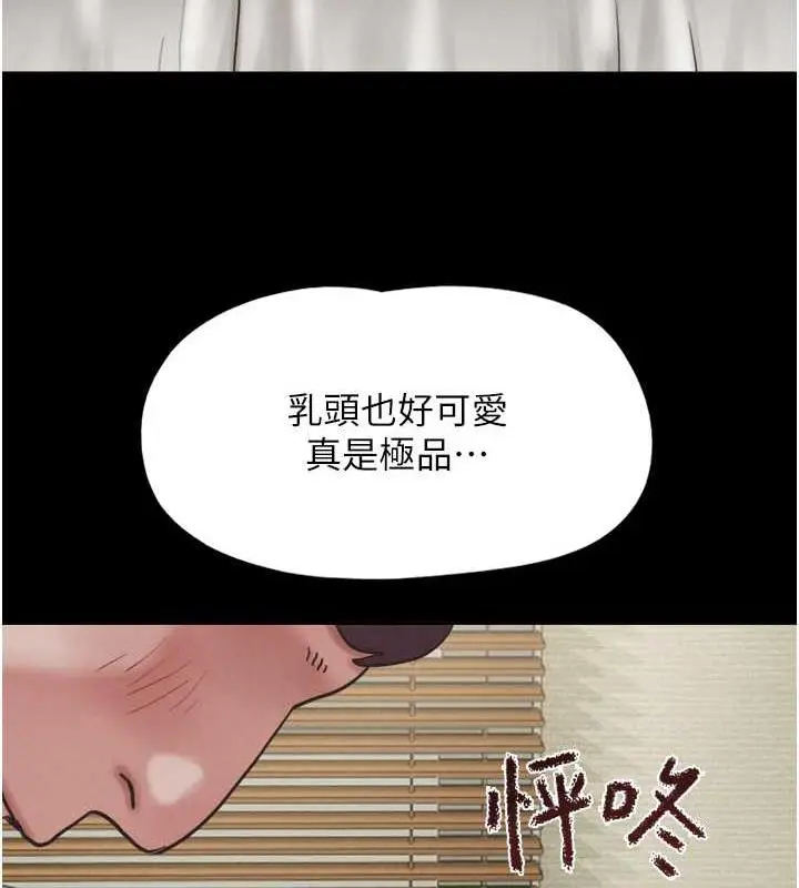 漫画《韶恩》第2话第139张图