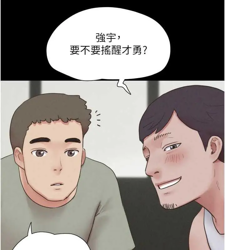漫画《韶恩》第2话第142张图