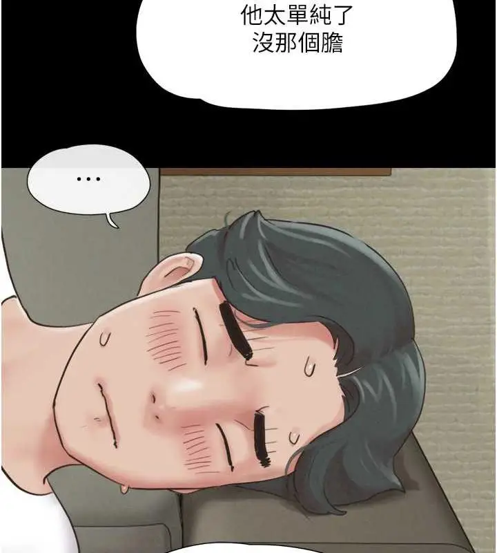 漫画《韶恩》第2话第144张图
