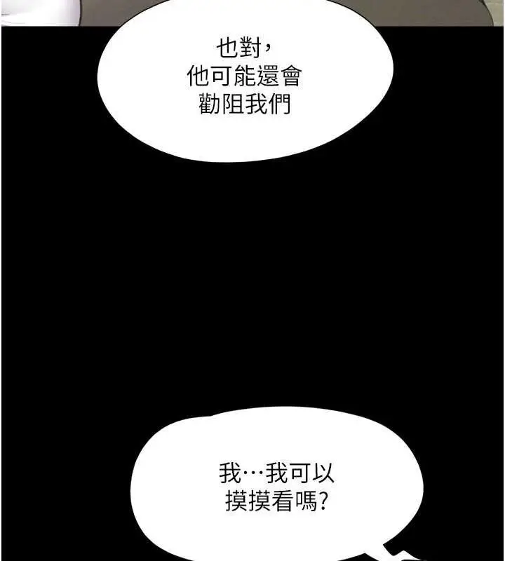 漫画《韶恩》第2话第145张图