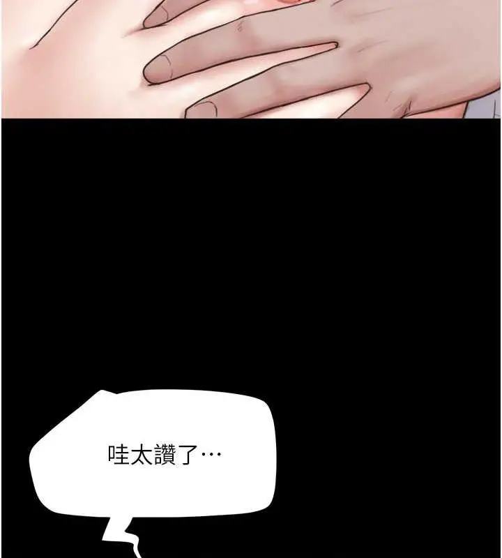 漫画《韶恩》第2话第148张图