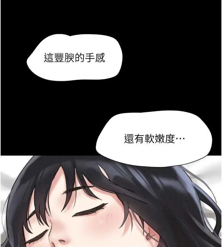 漫画《韶恩》第2话第150张图