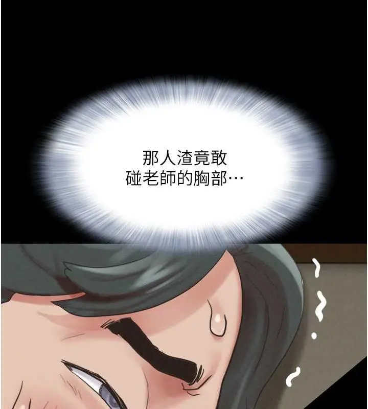 漫画《韶恩》第2话第153张图