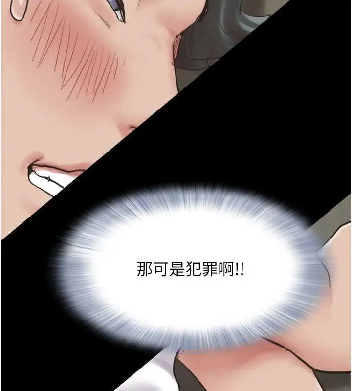 漫画《韶恩》第2话第154张图