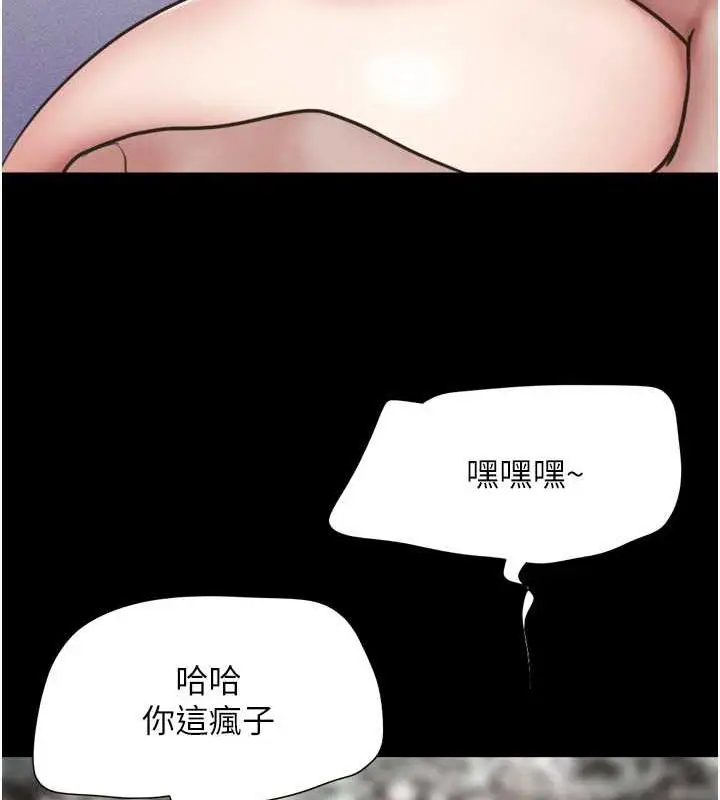 漫画《韶恩》第2话第157张图