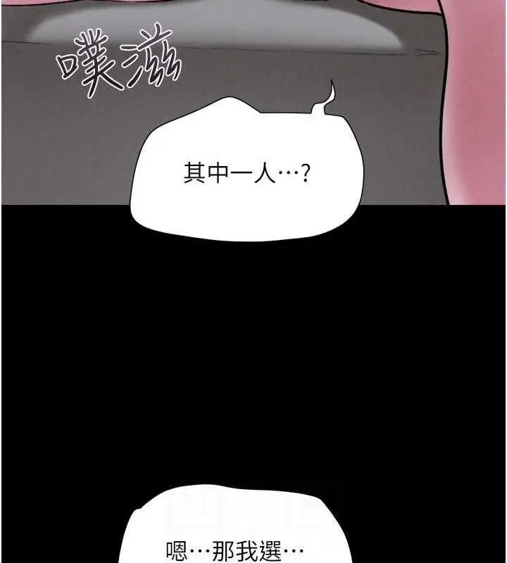 漫画《韶恩》第2话第16张图