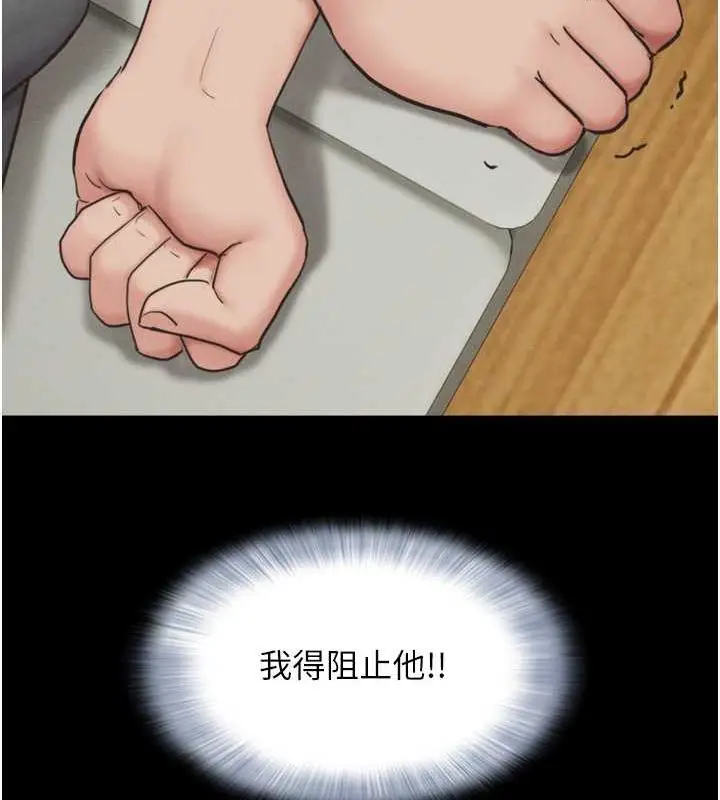 漫画《韶恩》第2话第162张图