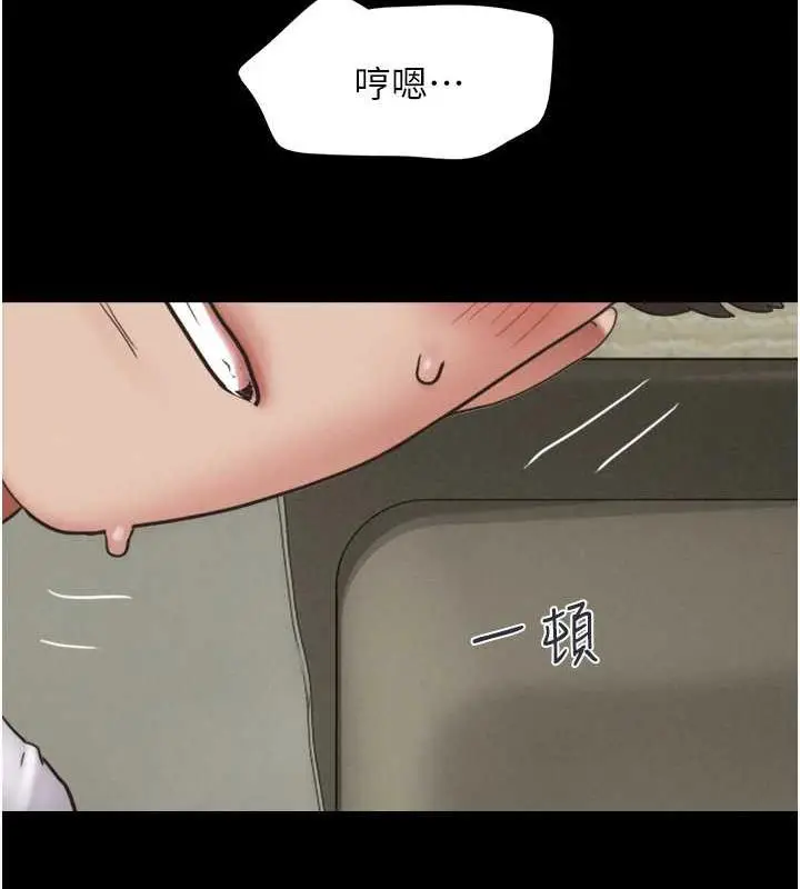 漫画《韶恩》第2话第164张图