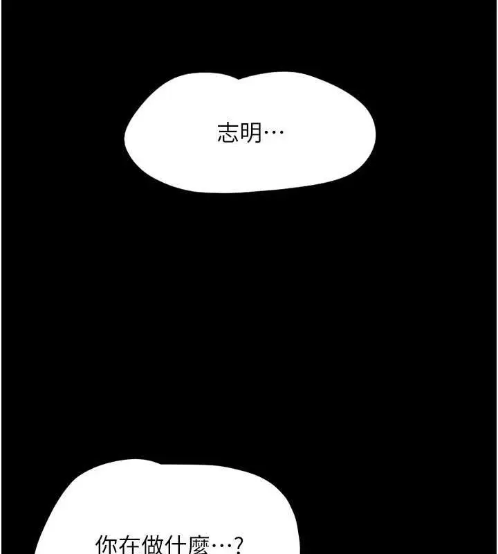 漫画《韶恩》第2话第165张图
