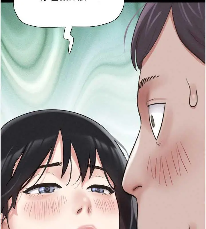 漫画《韶恩》第2话第166张图