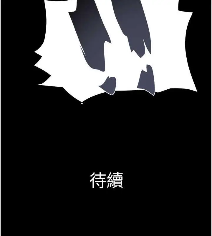 漫画《韶恩》第2话第168张图