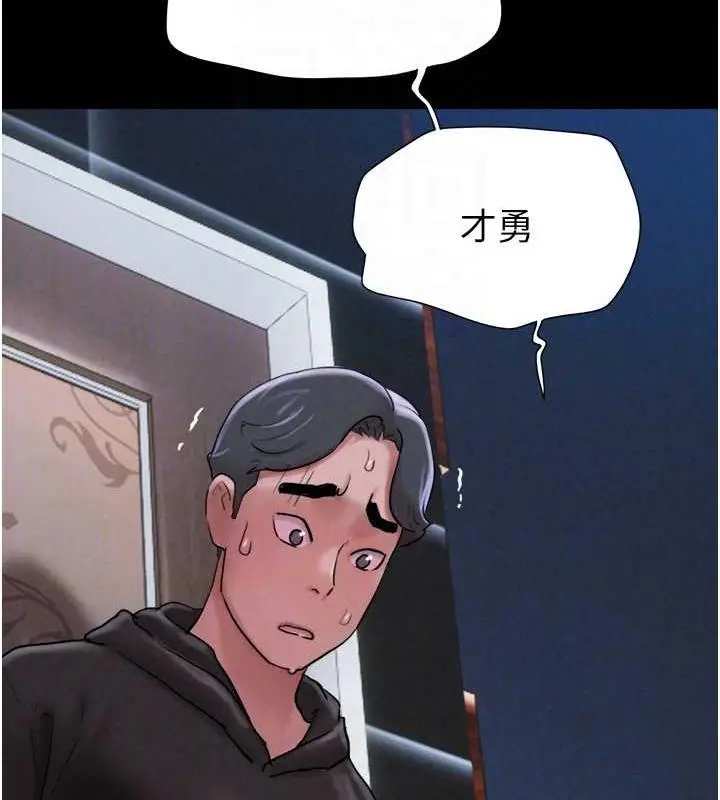 漫画《韶恩》第2话第17张图
