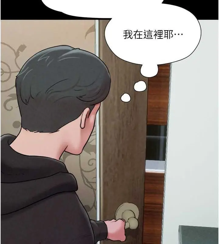 漫画《韶恩》第2话第2张图