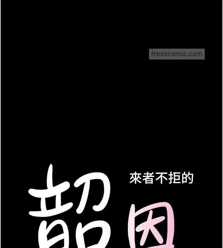 漫画《韶恩》第2话第20张图