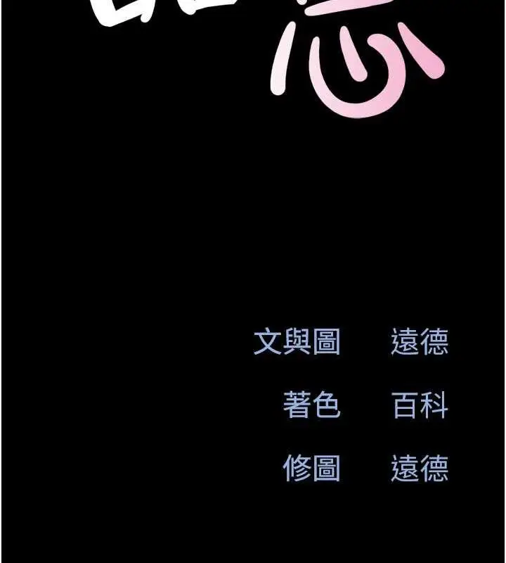 漫画《韶恩》第2话第21张图