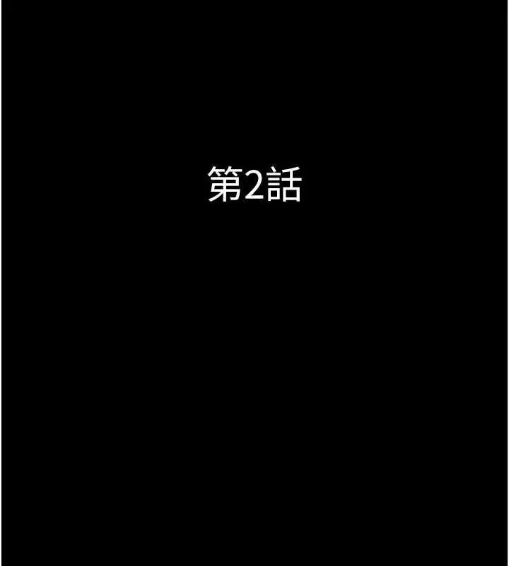 漫画《韶恩》第2话第22张图
