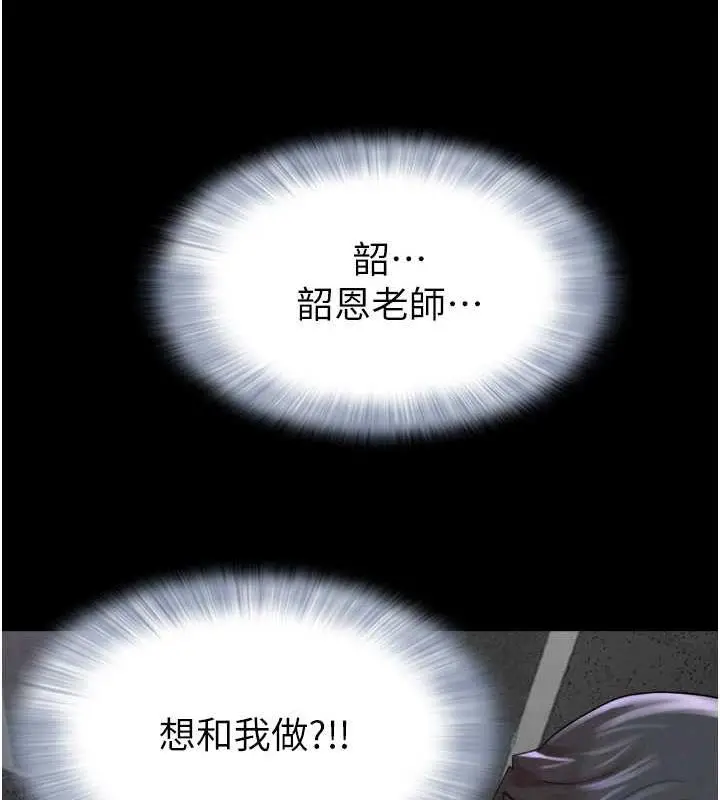 漫画《韶恩》第2话第23张图