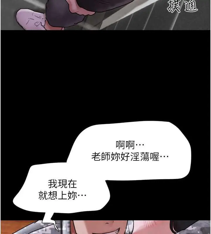 漫画《韶恩》第2话第25张图