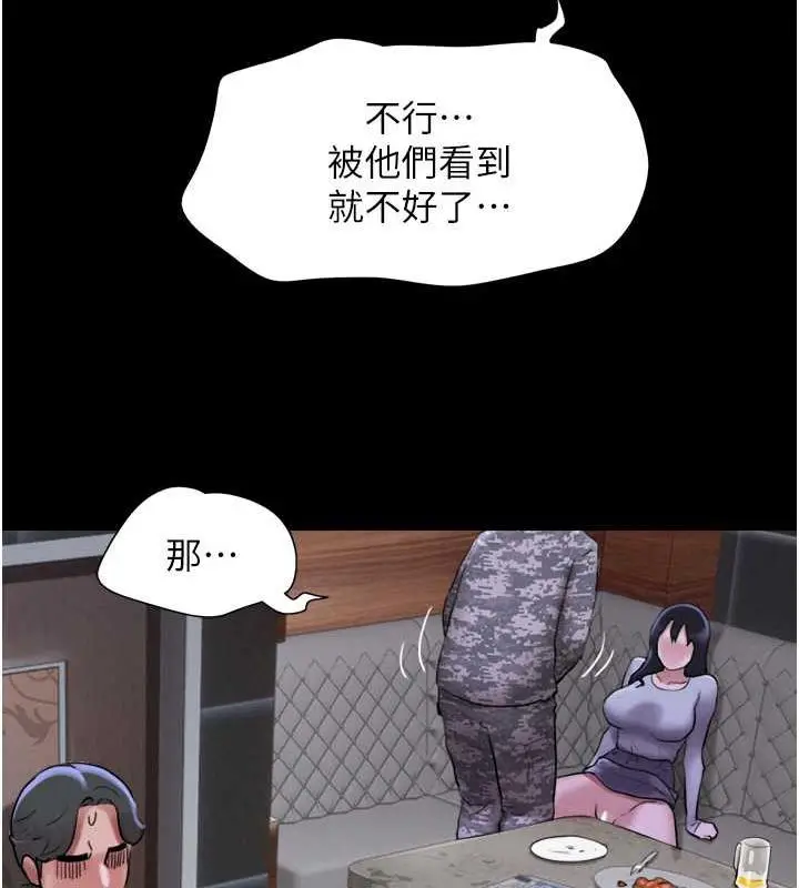 漫画《韶恩》第2话第27张图