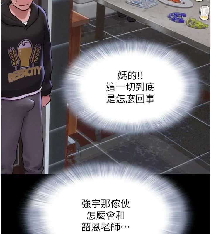 漫画《韶恩》第2话第28张图