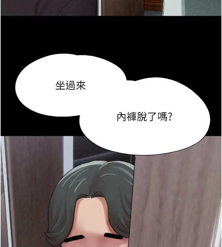 漫画《韶恩》第2话第3张图