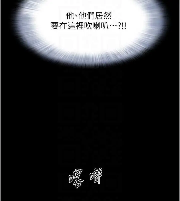 漫画《韶恩》第2话第32张图