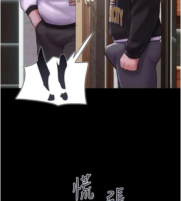 漫画《韶恩》第2话第34张图