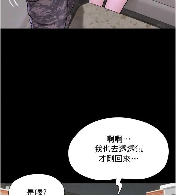 漫画《韶恩》第2话第36张图