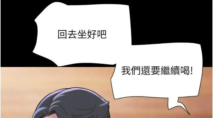 漫画《韶恩》第2话第38张图