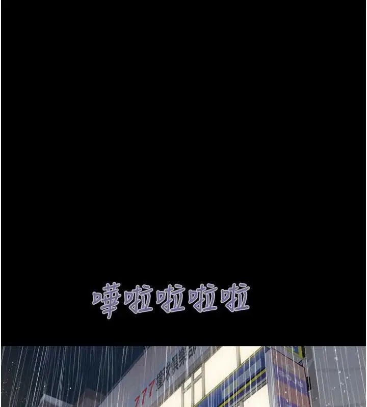 漫画《韶恩》第2话第43张图