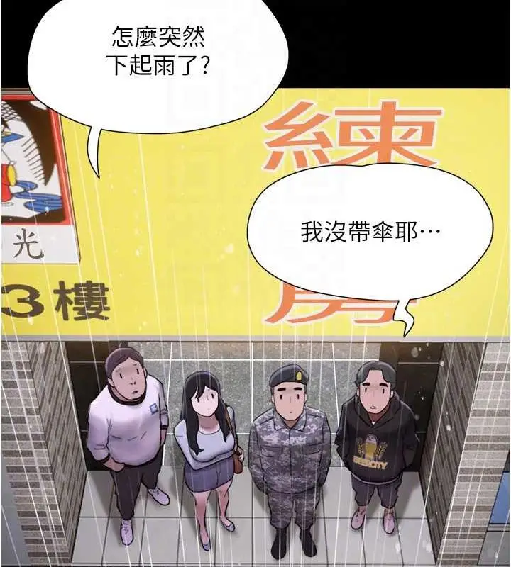 漫画《韶恩》第2话第45张图