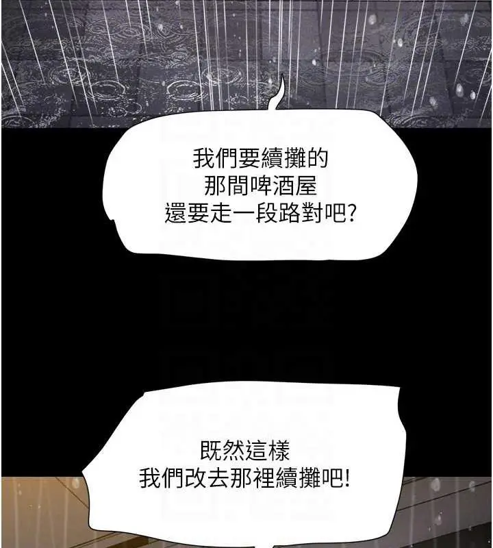 漫画《韶恩》第2话第46张图