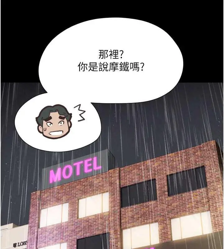漫画《韶恩》第2话第48张图