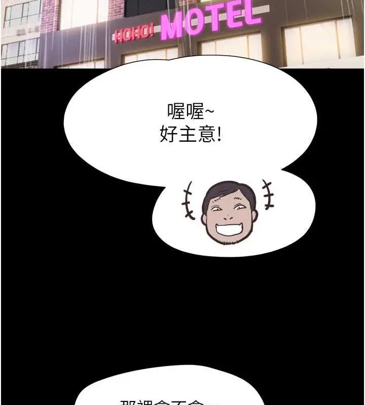 漫画《韶恩》第2话第49张图