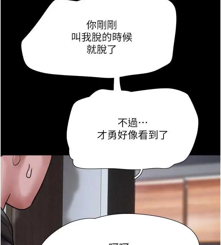 漫画《韶恩》第2话第5张图