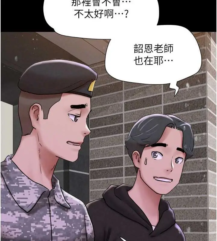 漫画《韶恩》第2话第50张图