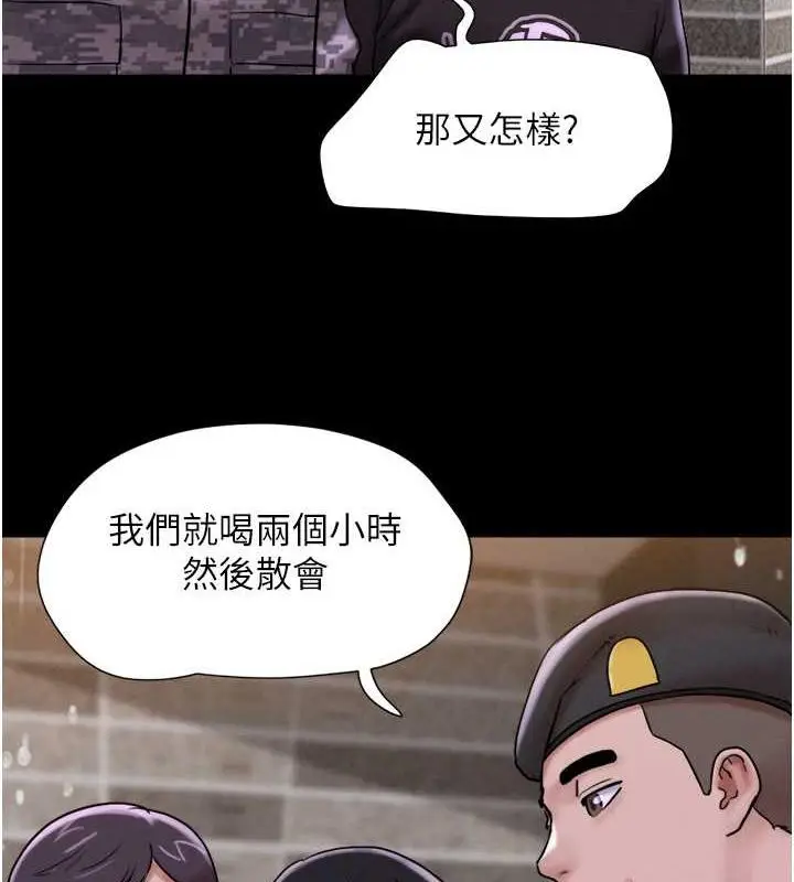 漫画《韶恩》第2话第51张图