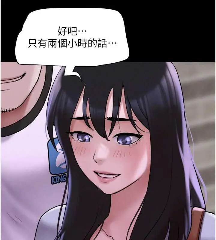 漫画《韶恩》第2话第53张图