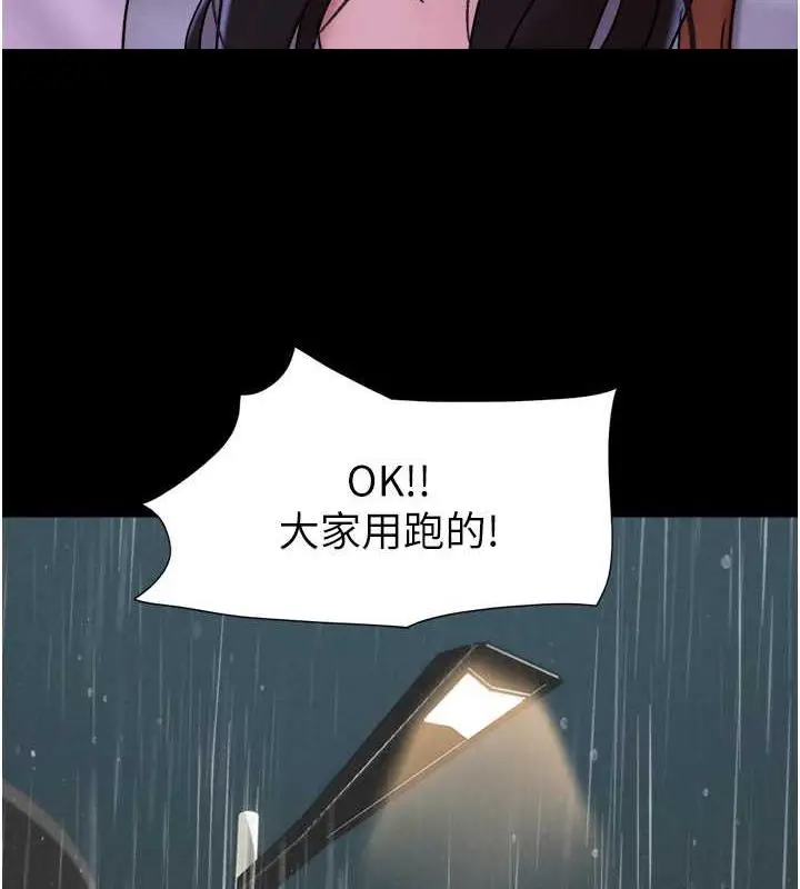 漫画《韶恩》第2话第54张图
